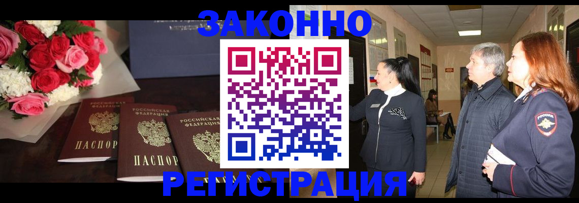 прописка в Омске